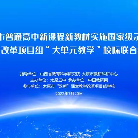 不忘初心担使命，全员培训促成长———记高中数学组暑期培训