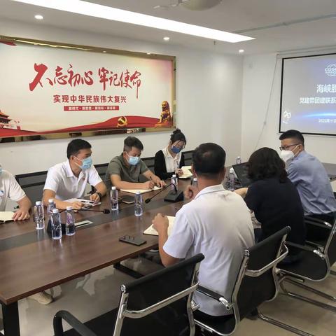 三亚分公司开展海峡股份党建带团建联系点调研会议