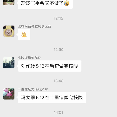 5.12钟王百惠重点工作