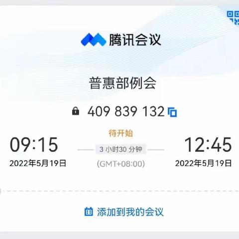 普惠金融事业部组织学习员工违规经商办企业相关规定和案例