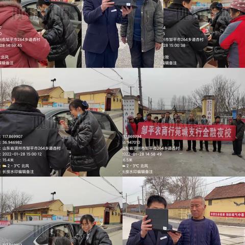 苑城支行前往杏村开展金融夜校活动