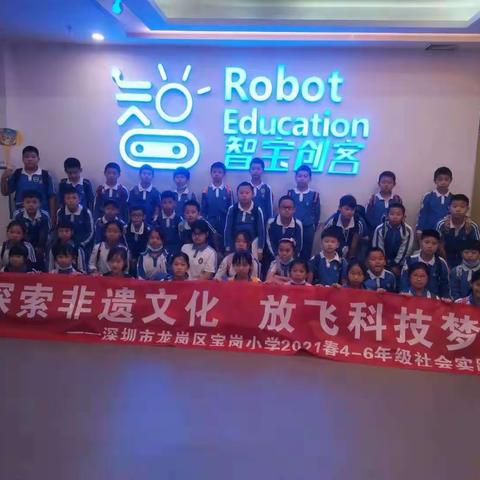 探研学基地，感科技魔力