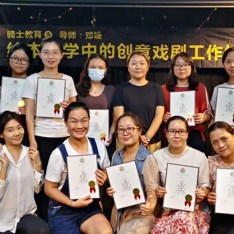 创意戏剧 无限魅力