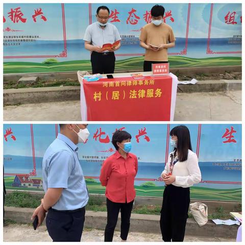首问律师进乡村，普法宣传助振兴