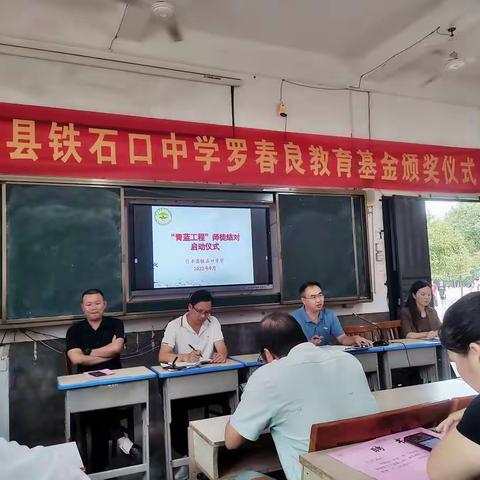 2022年信丰县铁石口中学“青蓝工程”师徒结对启动仪式，新教师培训活动