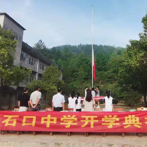 信丰县铁石口中学2022-2023学年秋季学期开学典礼