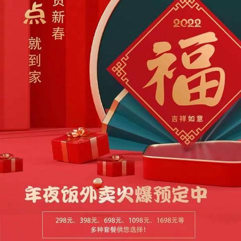 【丽都国际大酒店】外卖来袭，一点就到家！