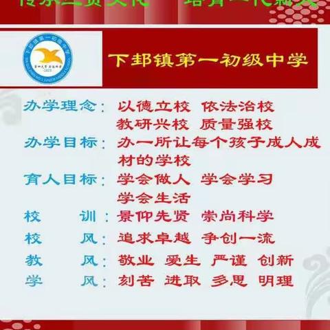 下邽一中疫情防控安全告家长书
