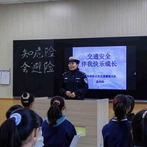 “交通安全，伴我快乐成长”知识讲座走进弘毅学校