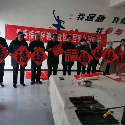 六湾社区——义写春联送祝福 墨香迎春暖人心