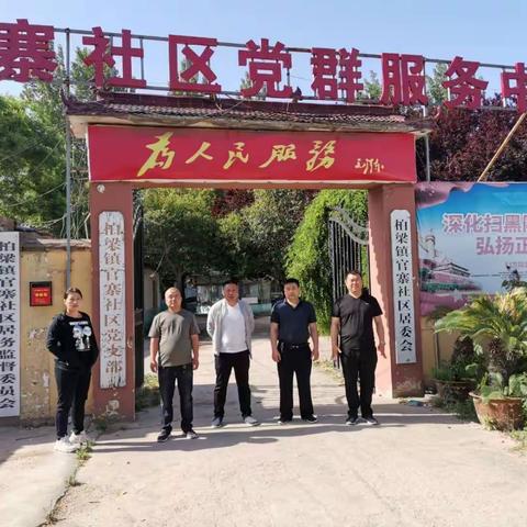 柏梁工作区脱贫攻坚工作掠影（2020年5月18日）