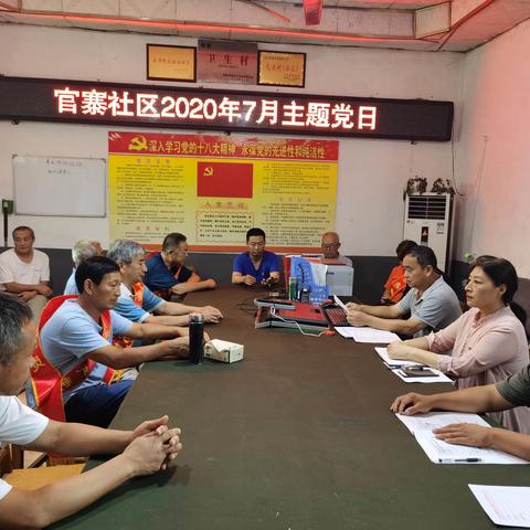 中国共产党成立99周年 | 柏梁镇官寨社区开展“牢记初心使命，争当出彩先锋”主题党日活动