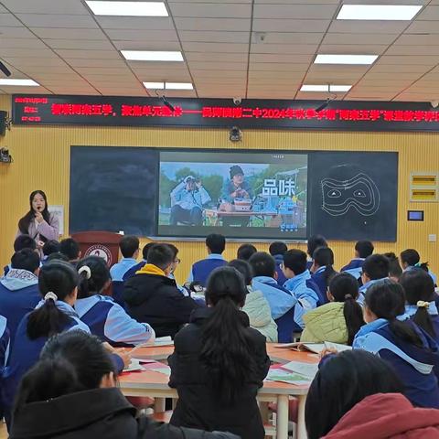 智联两案五学，聚焦单元整体——广西民族师范学院附属第二中学“两案五学”课堂教学评比活动