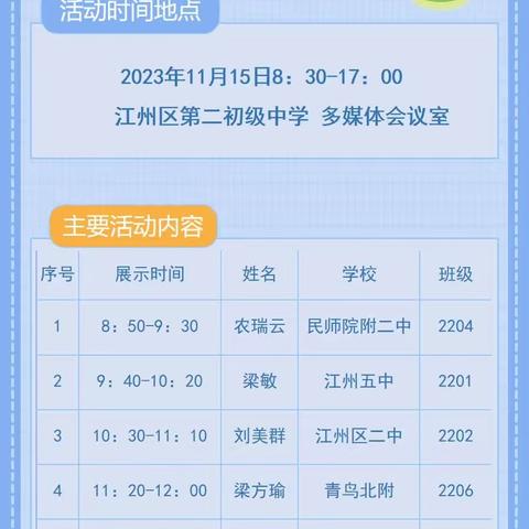 同课异构展风采，交流互鉴共成长