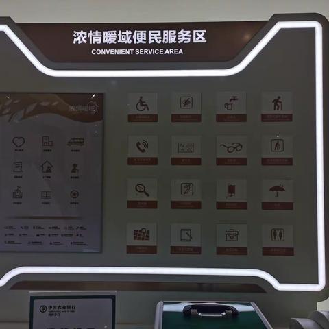 浓情暖域，便民服务暖人心