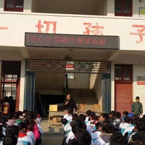 吕河中心小学期中考试表彰，及安全教育大会。