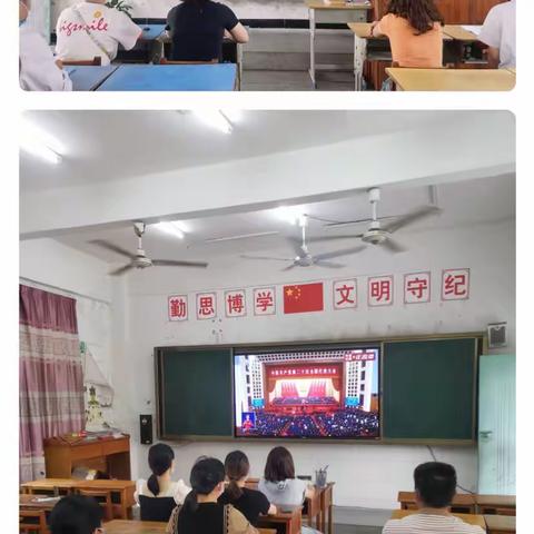 平和县安厚中心小学组织收听收看习近平总书记在中国共产党第二十次全国代表大会上的报告