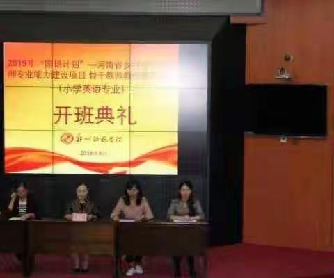 学无止境  不断成长--2019国培计划学习感想