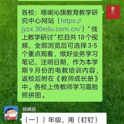 家校牵手  网课情深——十家小学线上教学纪实