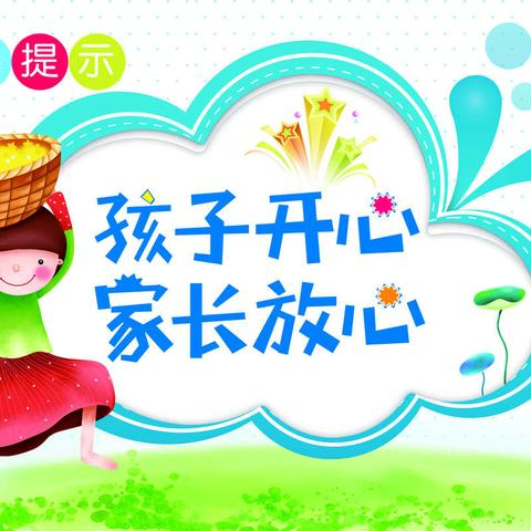 致全市中小学生家长的一封信