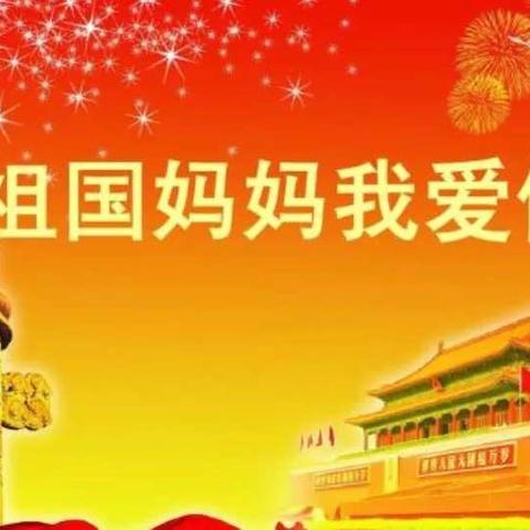 小太阳婴幼园☀️爱国旗，唱红歌，说普通话主题教育活动精彩瞬间👉💃👭