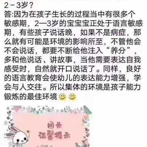 表扬孩子的方法，教育孩子的方法