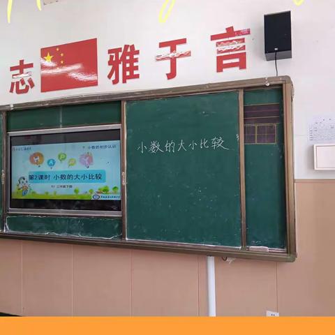 课堂教学促成长———宁陵县第三实验小学 三年级数学组  讲课活动