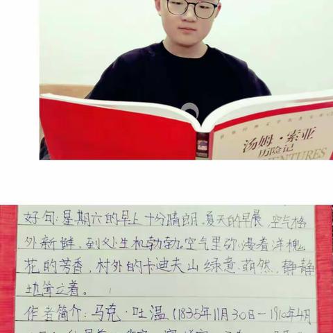 与书为伴，扬帆远航【九一小学 六年十班】