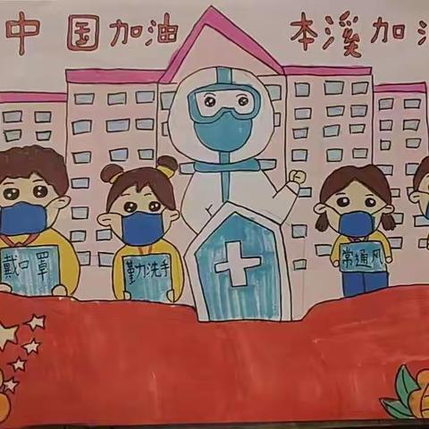 “疫情当前守初心，线上教学展风采”——实验小学三年部线上教学工作总结