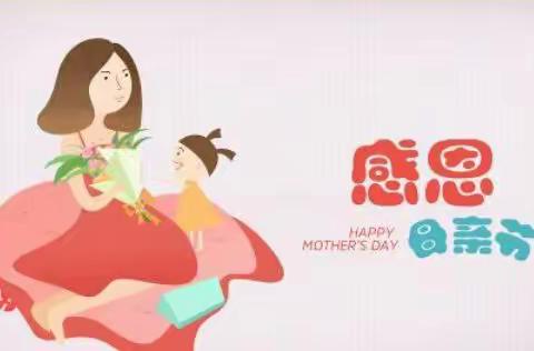 “爱伴我们成长”亲子活动邀请函