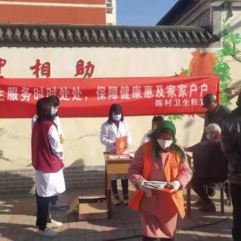 陈村在行动                                 （陈村回族乡卫生院辖区宣传普及国家基本公共卫生服务项目）