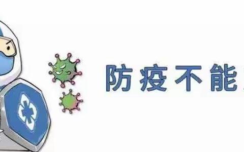 许昌学院附属中学2021年国庆节放假安排及假期安全提醒