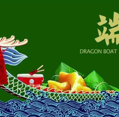 许昌学院附属中学端午节放假通知