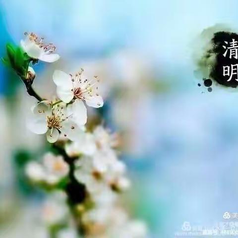 中国传统节日——清明节