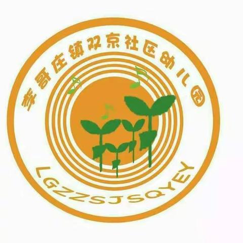 双京社区幼儿园——“庆祝国庆节百米亲子绘画”活动