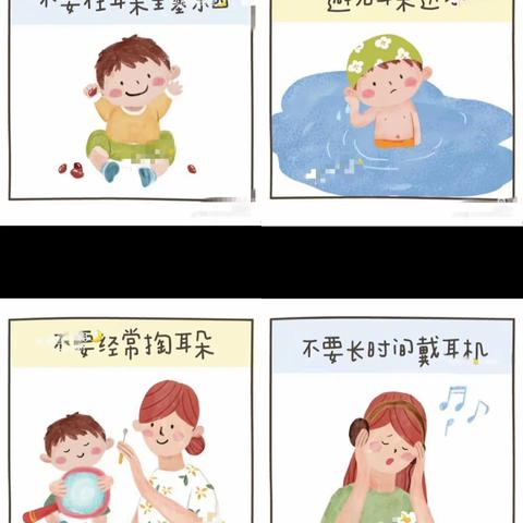 【爱耳护耳 聆听美好】—平罗县渠口中心幼儿园