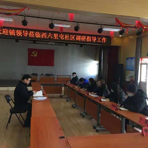 西北旺镇领导莅临西六里屯社区调研指导