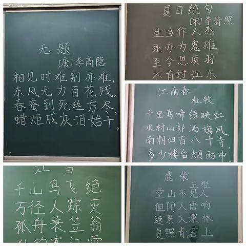 一支粉笔磨功底，勤学苦练展技能——栾城区兴安大街小学实习分队粉笔字展示篇