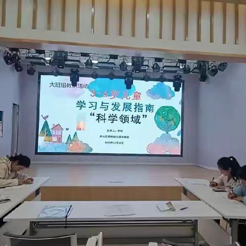 聚焦科学领域，共研核心经验——洪山区铁机幼儿园和雅园大班组教研活动