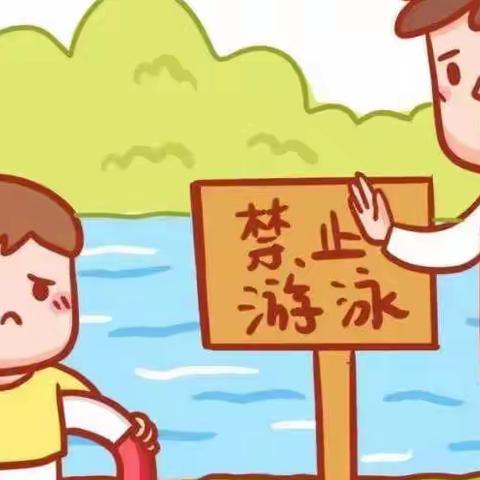 “防溺水·我们在行动”———西城幼儿园安全教育课