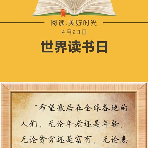 书香润童心，阅读伴成长          ——记华侨城小学“4.23世界读书日”系列活动