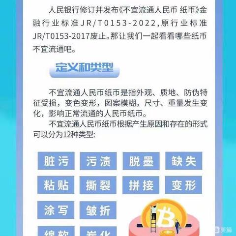 宣传不宜流通人民币，筑牢反诈阵地—邮储银行乍浦支行在行动