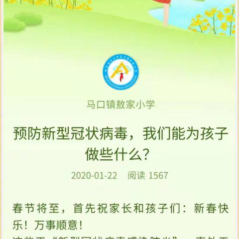 面对疫情，给孩子最好的假期