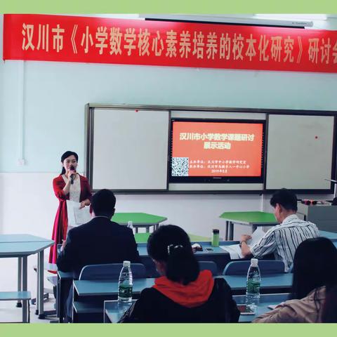 立足生本课堂    聚焦核心素养