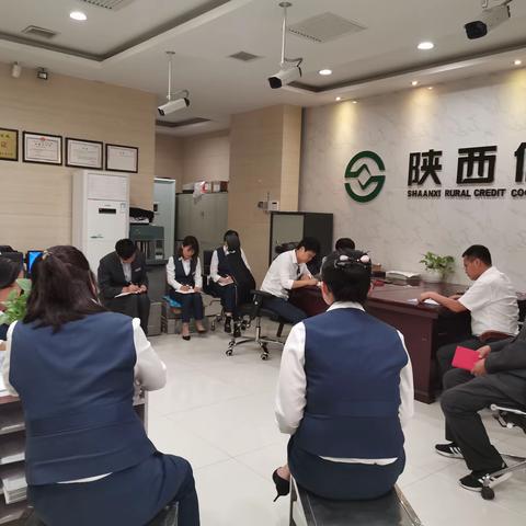 志丹联社营业部召开三季度工作和工作纪律整顿会议