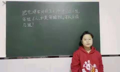 数学小讲师，展自我风采——南营头小学三二班