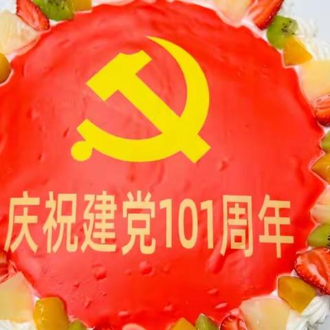 不忘初心 红心向党 喜迎七一      ——裕华区邮电局防电信诈骗活动走进社区