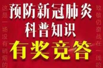 疫情防控    法制同行—李钊庄镇大王庄小学疫情防控法律法规宣传及有奖竞答征文活动情况