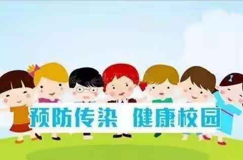 阻隔冠毒   家校共育   空中课堂—大王庄小学"新冠肺炎疫情期间开学第一课"