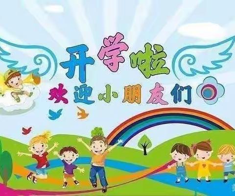 用心准备，“净”待开学——三岭幼儿园开学准备工作就绪